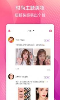 白肤美截图3