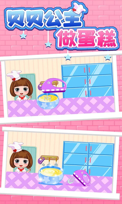 贝贝公主做蛋糕.jpg