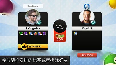 Kings of Pool无限货币球杆全完整安卓免费中文版 截图1