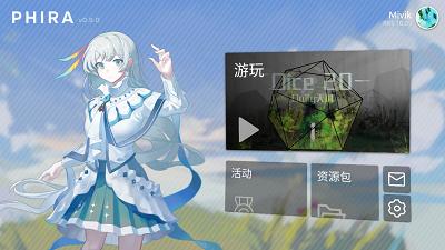 Phira 官网入口下载截图1