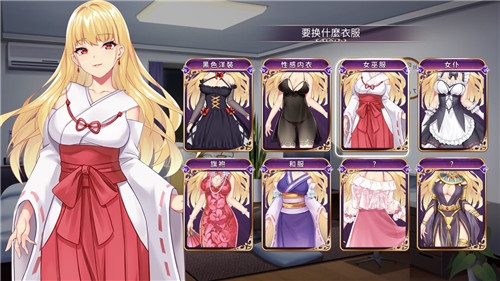 恶魔少女截图2