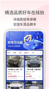 阿里拍卖平台