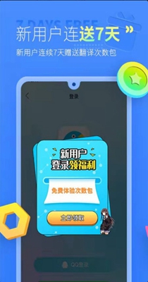 帮帮字幕翻译截图1