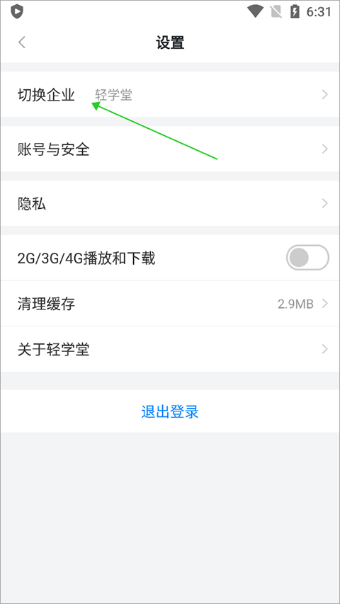 轻学堂