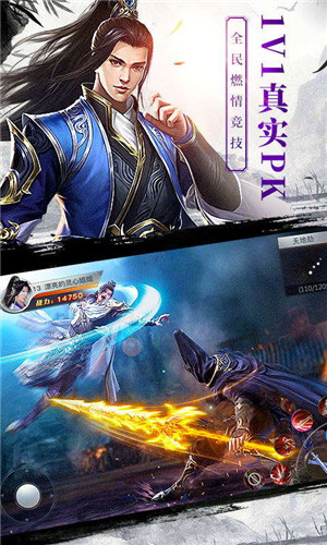 龙武手游截图0