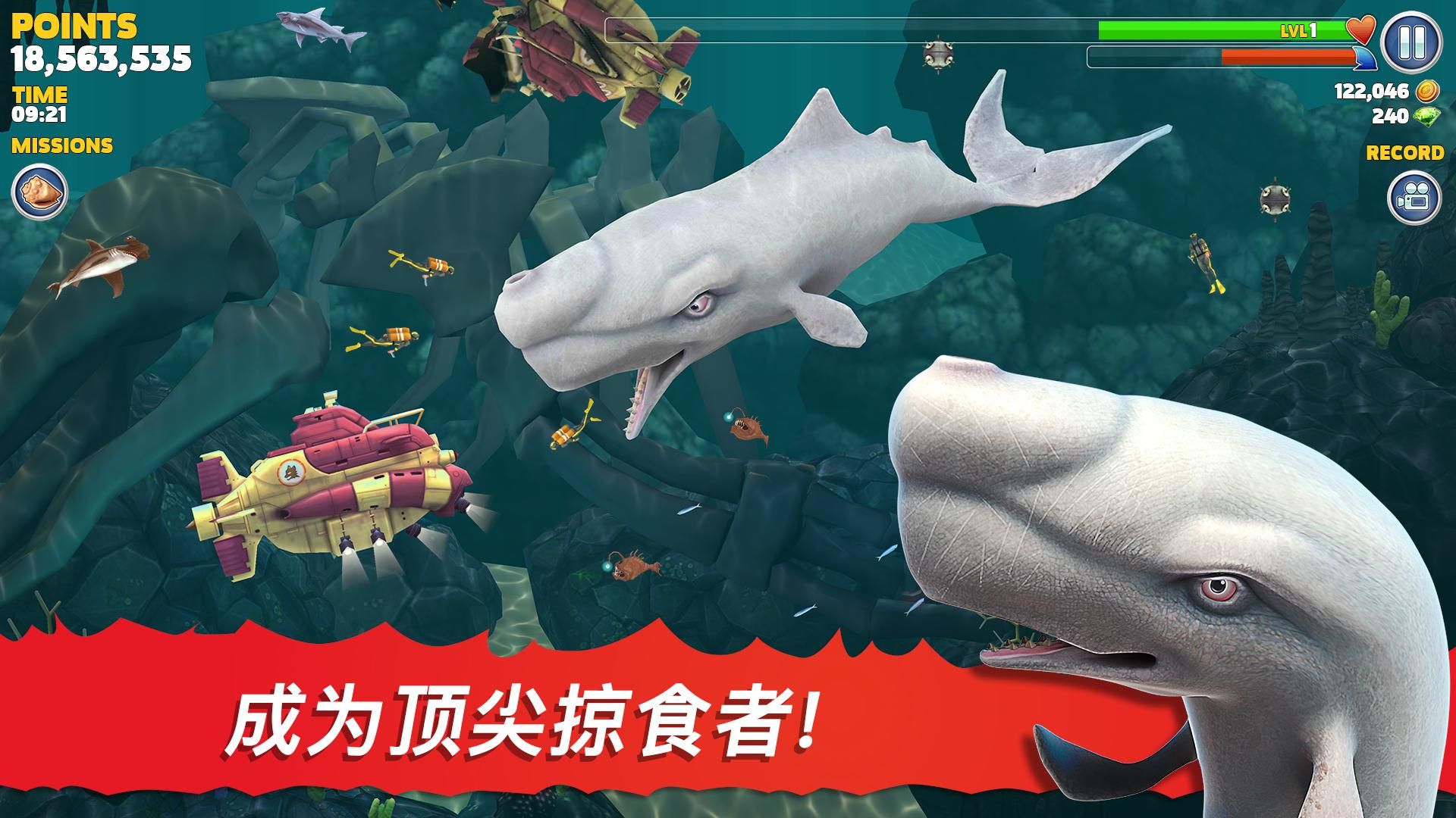 饥饿鲨进化国际服正版9.1.6最新版2022图片1