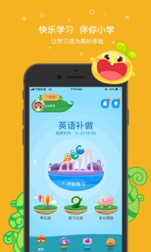一起小学学生截图3