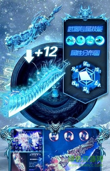 冰域传奇手游截图1