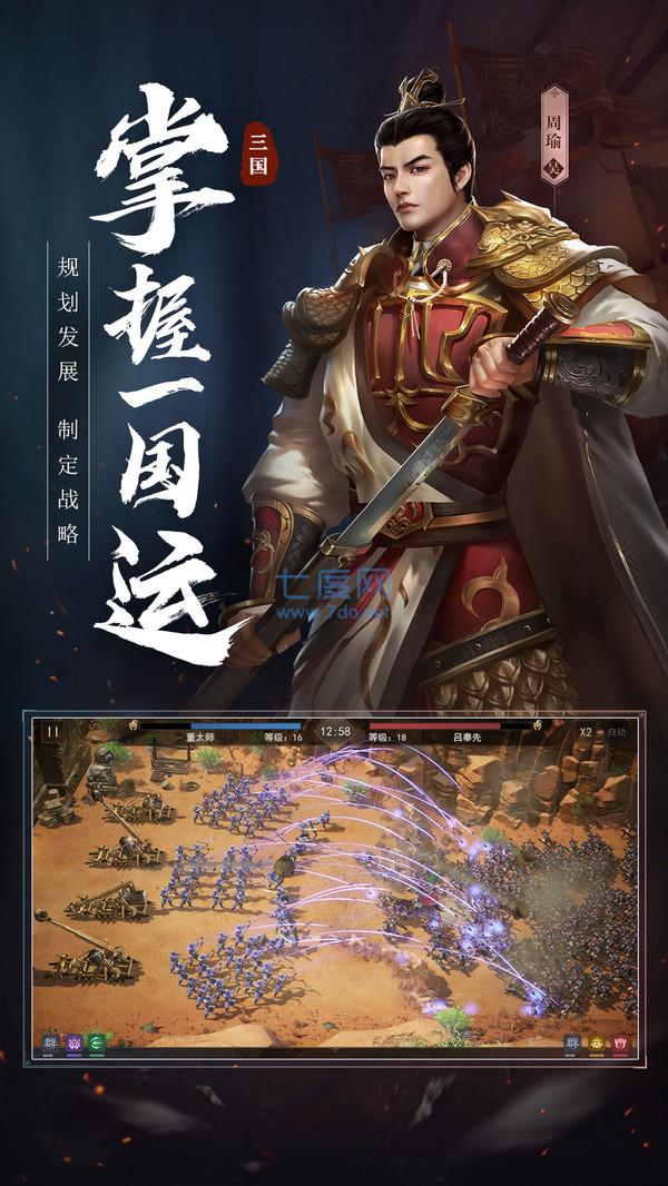 攻守之奕
