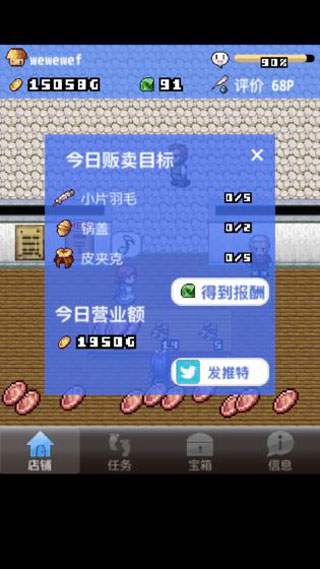 王国道具店2汉化版 v1.1