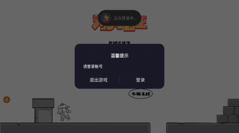 为了悟王游戏官方版 截图0