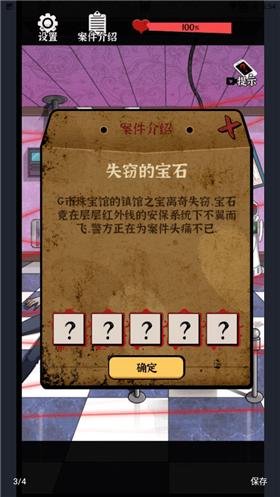周末剧本杀截图1