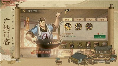 汴京打工人截图1
