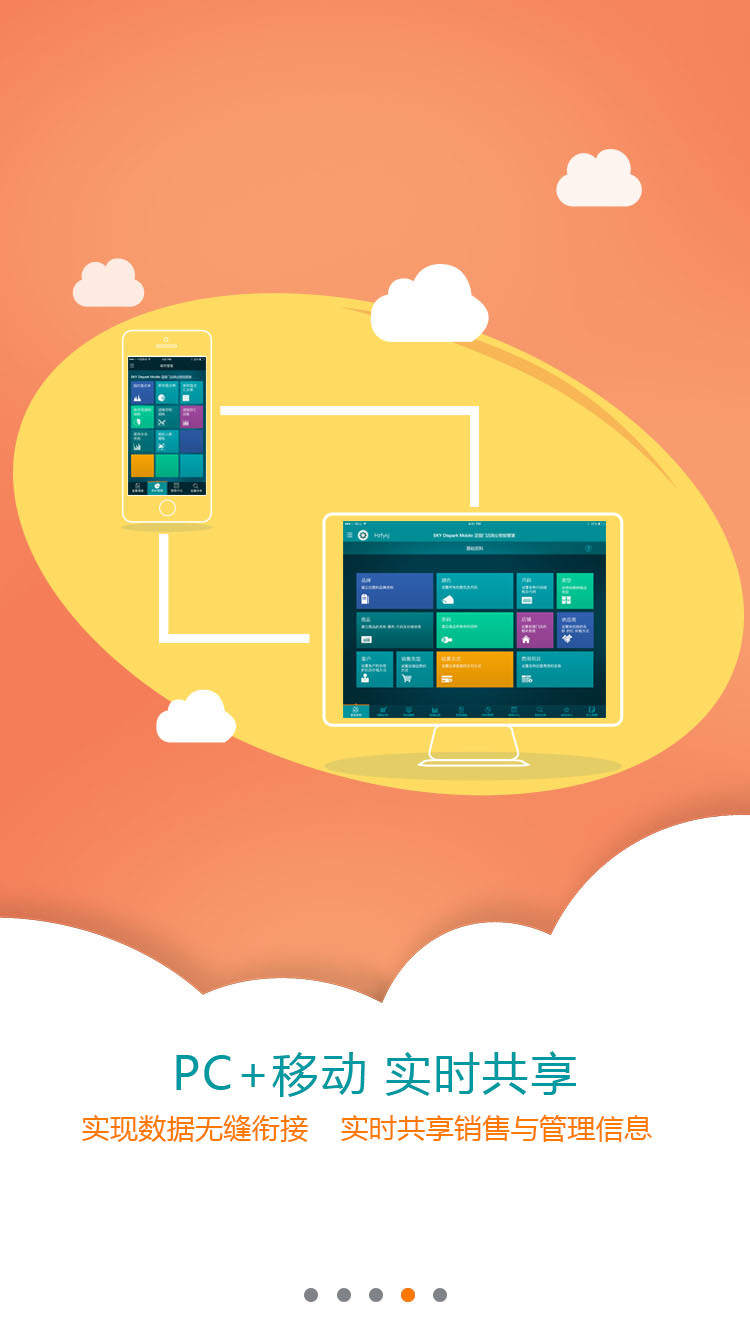 蓝窗店管家 版本：4.1.0