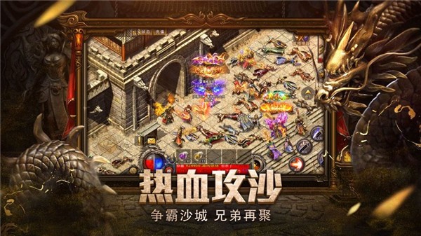 龙城霸业复古1.76版截图0