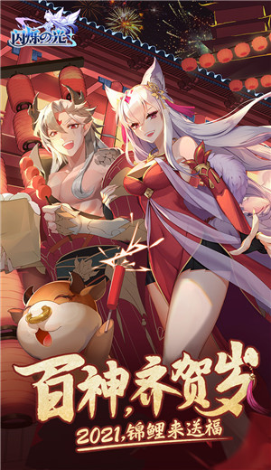 闪烁之光2.1.6