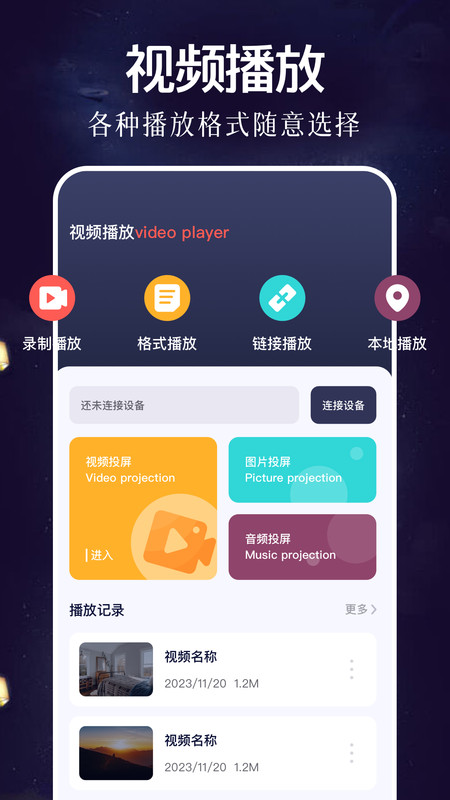 松鼠影视播放器官方APP下载 截图2