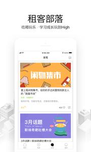 爱上租