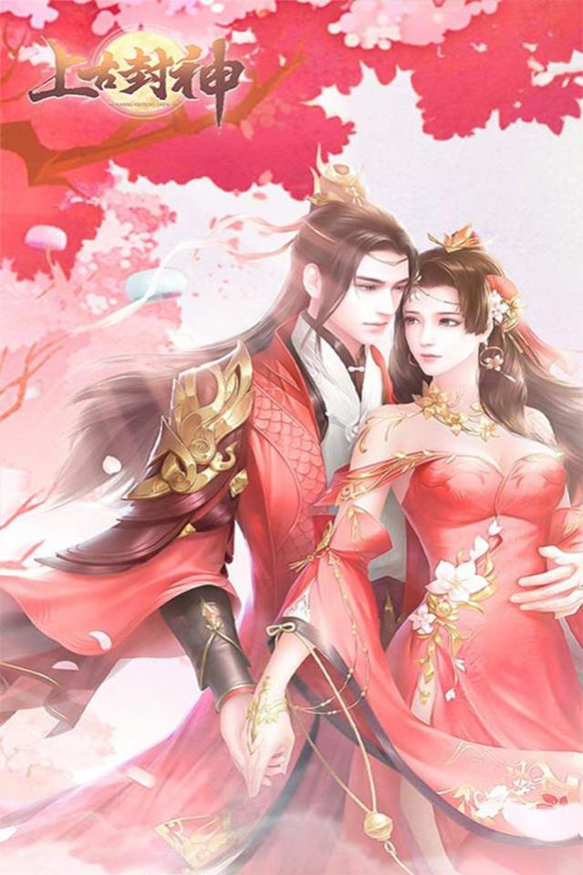 上古封神完美修真手游官方版  v4.1.2