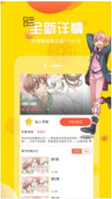 火车漫画