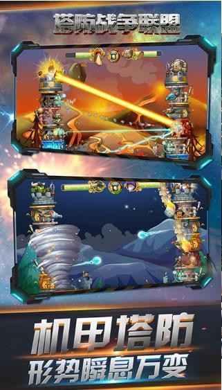 塔防战争联盟 2024-06-25 15:08