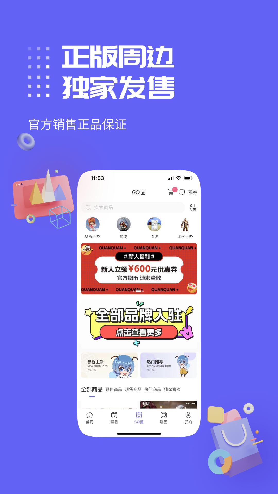 动漫圈圈截图0