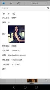 超级表格截图0