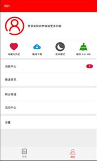 发现自然
