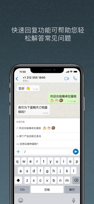 WhatsAppBusiness官方