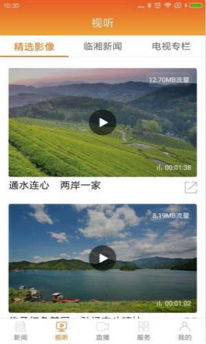 品质临湘