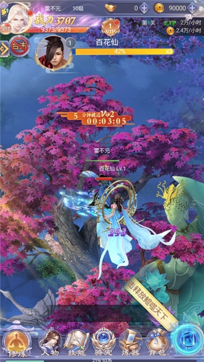 斗欲封天单机版截图3