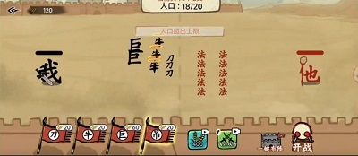 文字入侵截图0