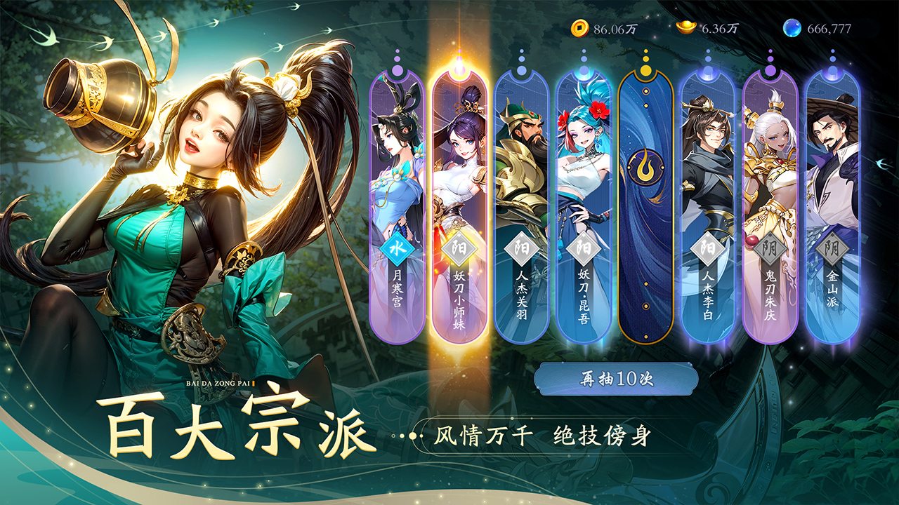 锦绣江湖截图1