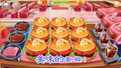 爸爸的烤肉店 v1.0