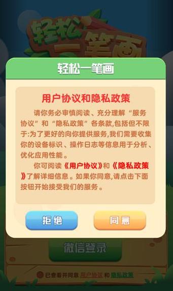 轻松一笔画.png