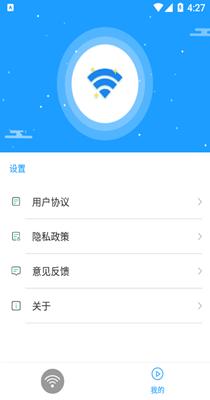 得邻WiFi截图1
