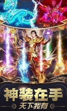 胖哥传奇打金版截图1