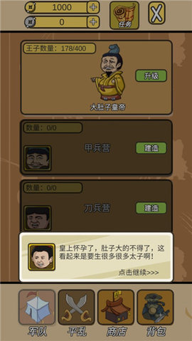 皇上您这是喜脉啊