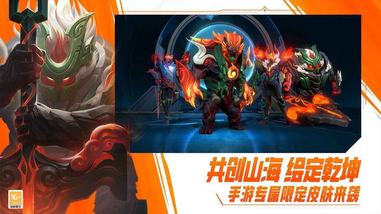 英雄联盟手游官网版 v4.2.0.6758