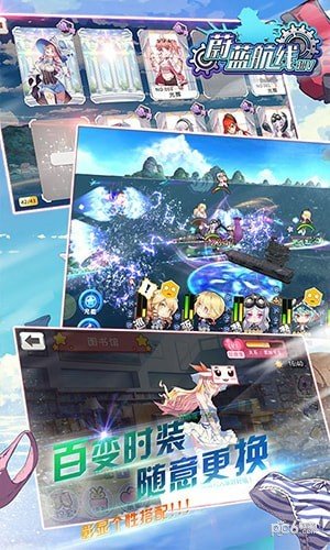 蔚蓝航线超V 版本：v2.1.1