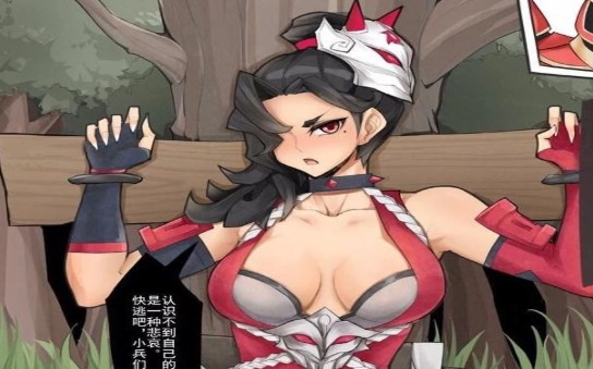 野区被困的阿轲让小兵绑了的动态图.jpg