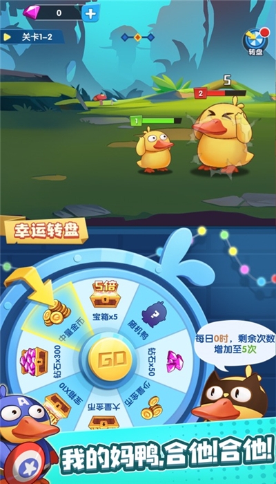 疯狂合体鸭安卓版