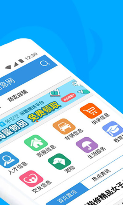 梅河口信息网