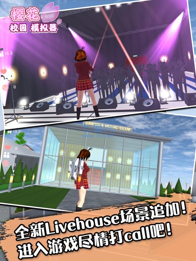 樱校联机版正版