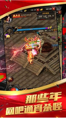 赤月合击红包 v1.3.806