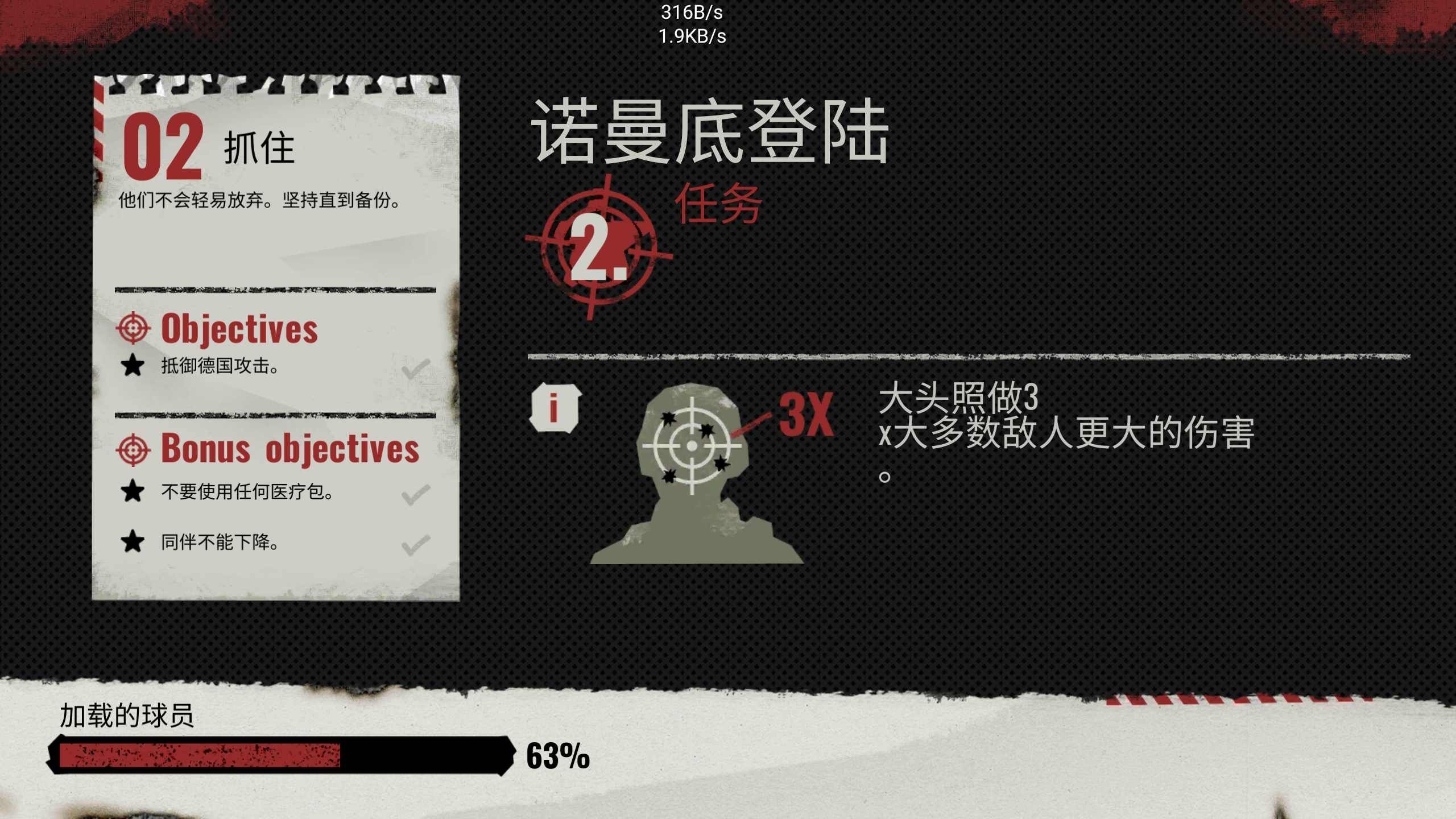 方块第二次世界大战下载中文正版  v4.3.2