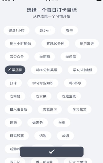 自在打卡截图0