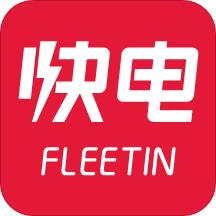 快电充电