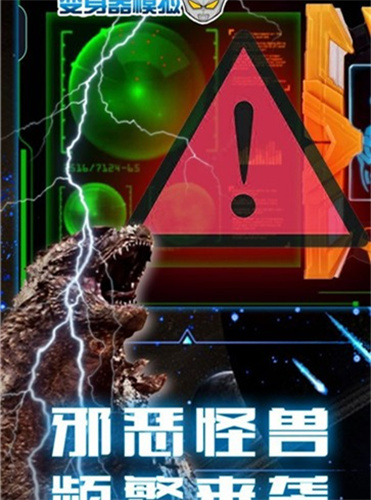 赛罗战士变身器
