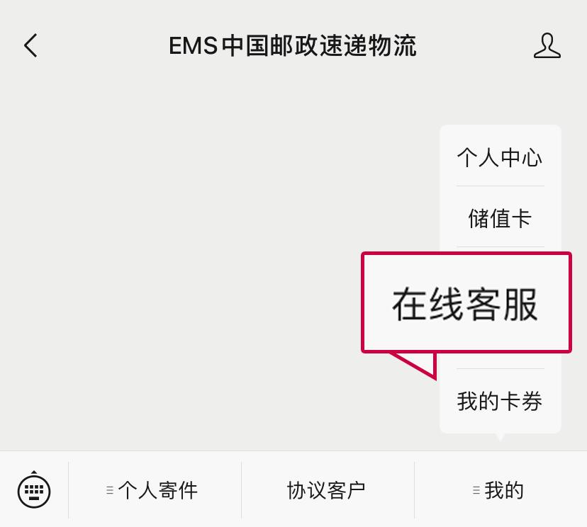 中国邮政村邮达截图1